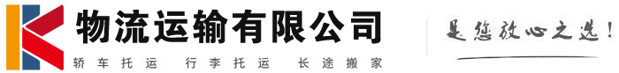 威信物流有限公司
